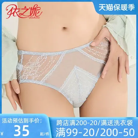 依之妮新品内裤中腰平角轻盈通透性感蕾丝舒适提臀无痕底裤548K8图片