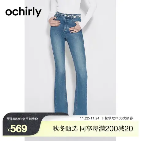 【新降】土耳其牛仔 欧时力 微喇高腰牛仔裤2024新款秋显瘦复古图片