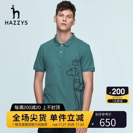 【凉感珠地棉】Hazzys哈吉斯夏季男士短袖T恤衫韩版休闲polo衫男图片