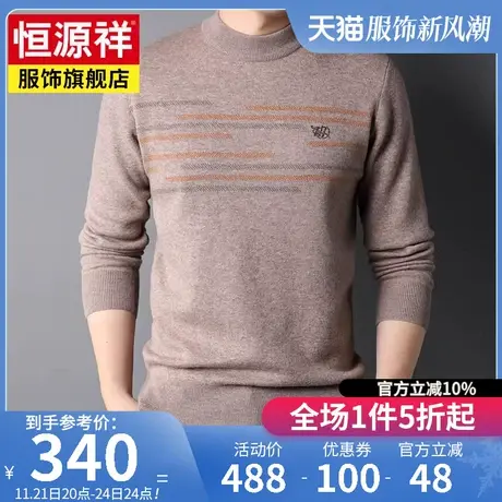 恒源祥羊毛衫男圆领百搭套头毛衣年新款中年爸爸装保暖针织衫上衣商品大图
