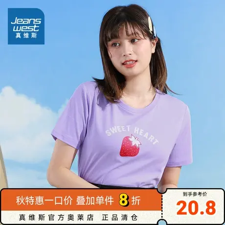 JW真维斯女装可爱水果印花紫色上衣 春夏 圆领清新短袖T恤薄商品大图