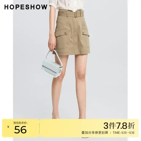 红袖outlets工装风系带a字短裙女hopeshow2022夏新款高腰半身裙图片