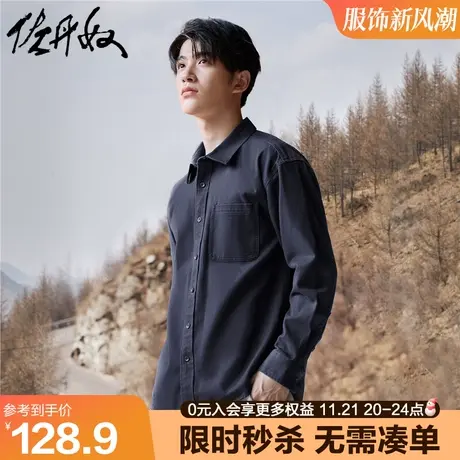 佐丹奴衬衫男外搭秋装新款纯棉梭织单口袋长袖休闲衬衣男18043607图片