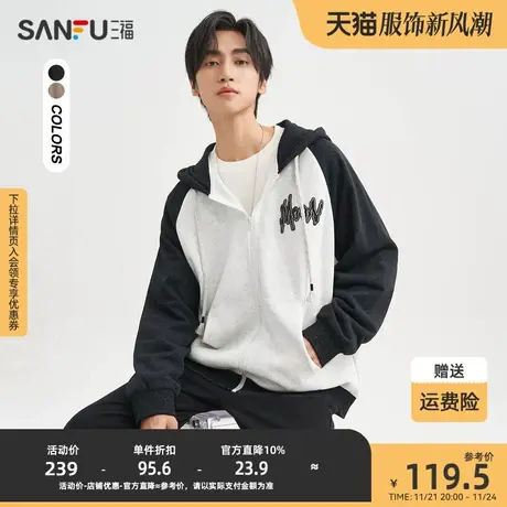 三福2023秋男士蜡染插肩拉链款纯棉卫衣 休闲开衫上衣男476257商品大图