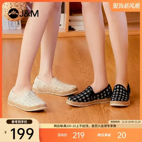 jm快乐玛丽渔夫鞋女2024春夏新款松糕麻底编织低帮休闲一脚蹬布鞋商品大图