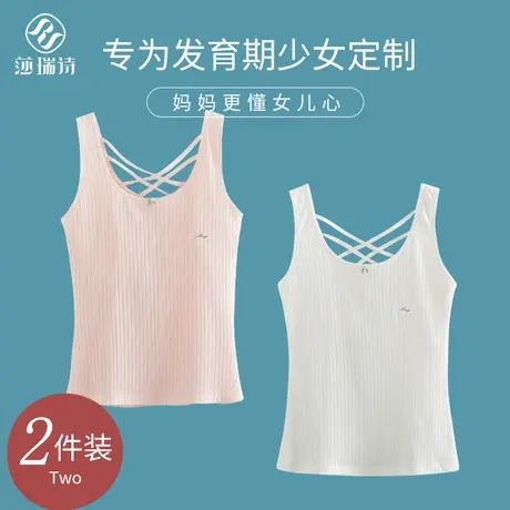 少女内衣吊带背心女童发育期小学生初中生防走光无痕长款打底上衣商品大图