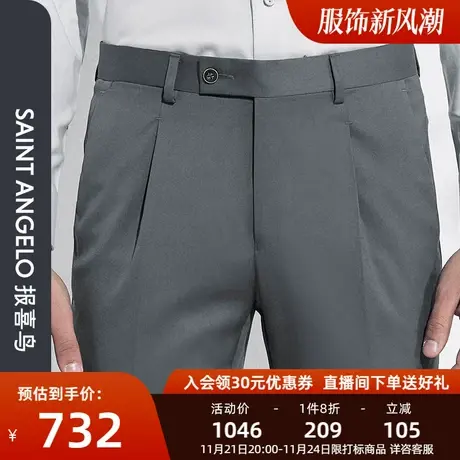 报喜鸟品牌春装新款男士时尚正装羊毛修身西裤上班职业装西装裤男图片