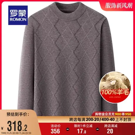 【纯羊毛】罗蒙男士圆领针织衫2023秋冬新款商务休闲厚款保暖毛衣商品大图