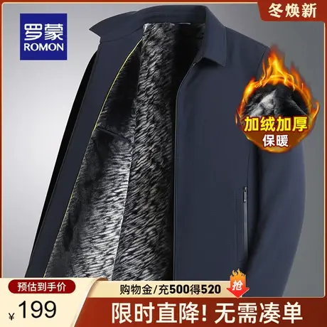 【加绒保暖】罗蒙男士翻领夹克爸爸装秋冬新款中老年干部装外套男商品大图