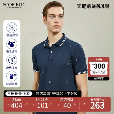 SCOFIELD夏季新品棉质舒适刺绣LOGO时尚男士POLO SMHAB23006商品大图