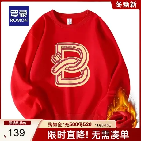 【加绒保暖】罗蒙男士休闲拜年卫衣2023冬季新款时尚印花厚款上衣商品大图