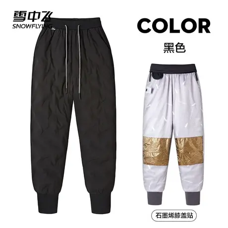 【雪中飞专场】雪中飞女士羽绒裤抗寒束脚高腰膝关节远红外蓄热商品大图