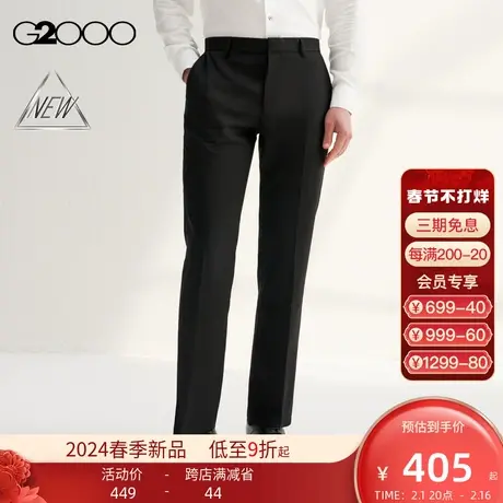 【三防科技】G2000男装SS24商场新款防泼水防泼油防静电正装西裤图片