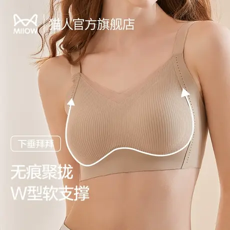 猫人内衣女软支撑无钢圈提拉上托防下垂收副乳舒适无痕运动文胸罩图片