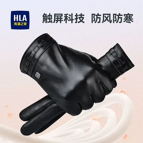 海澜之家真皮手套男士秋冬天摩托车防寒保暖羊皮手套加绒加厚触屏商品大图