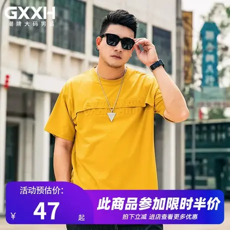 GxxH大码男装夏季潮流百搭休闲压花加肥加大号胖子短袖T恤上衣商品大图