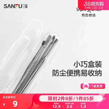 秀色物语 便携耳勺套装4支 化妆用品清洁工具挖耳勺455259图片