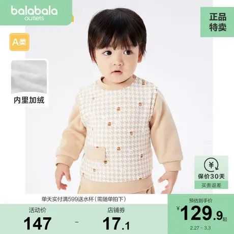 巴拉巴拉童装宝宝打底衫T恤男童婴儿上衣秋冬加绒保暖时尚气质潮图片
