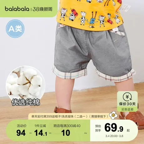 巴拉巴拉男童裤子婴儿短裤休闲裤运动裤纯棉夏装薄款宽松图片