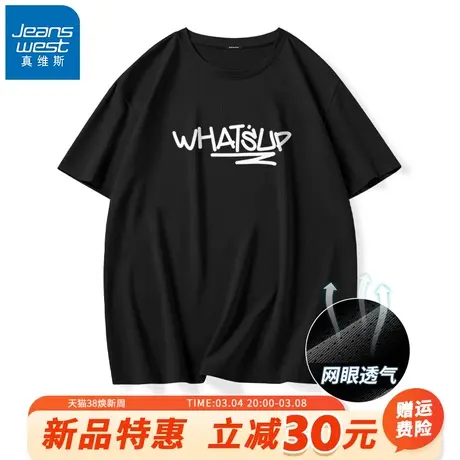GV真维斯运动短袖T恤男夏季黑色冰丝速干网眼体恤男士健身训练服A商品大图
