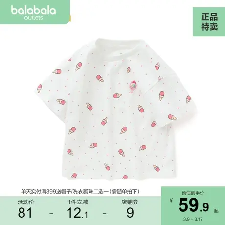 【商场同款】巴拉巴拉女童短袖T恤2023新款夏装儿童小童甜美上衣商品大图