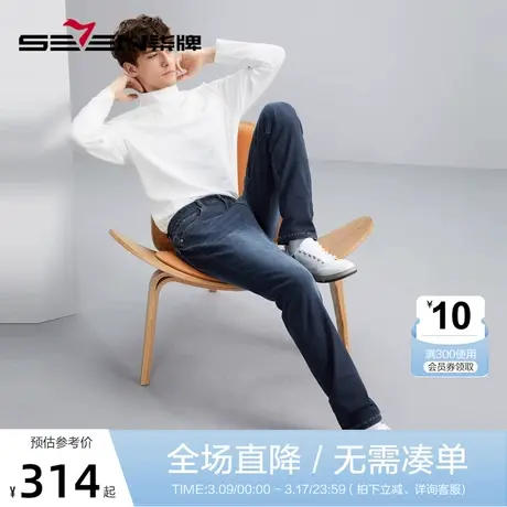 【含羊毛】柒牌水洗牛仔裤男2023秋冬新款商务休闲弹力磨毛直筒裤图片
