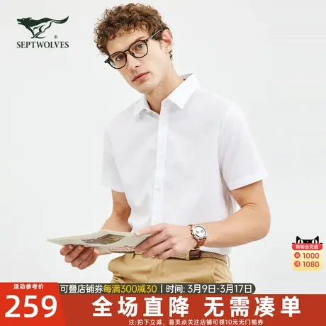 [100%棉]七匹狼翻领短袖衬衫男士2024夏季新款透气商务衬衣男装潮图片