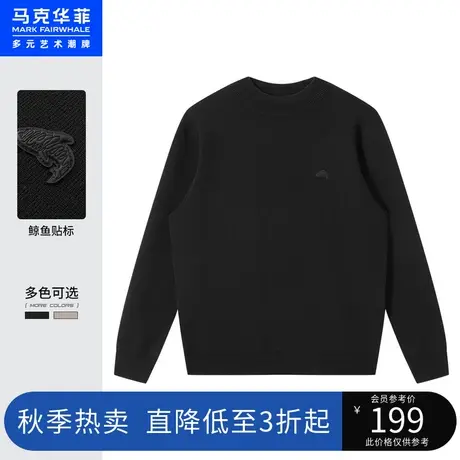 马克华菲创意鲸鱼贴标圆领针织衫男2023春新款时尚简约休闲宽松图片