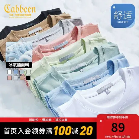 卡宾男装圆领短袖T恤青春2020春夏款简约冰感体恤休闲纯色上衣商品大图