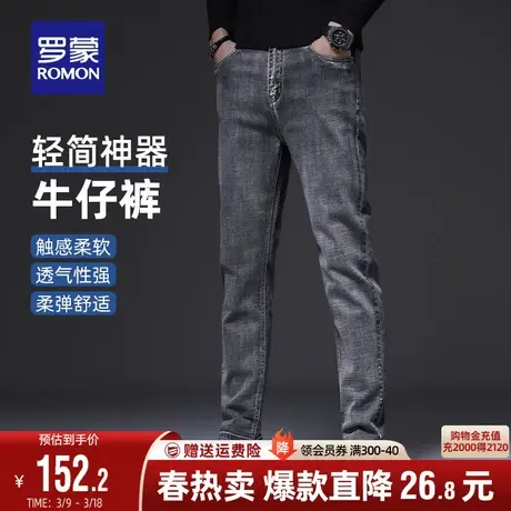 罗蒙男士时尚牛仔裤2024春季新款潮流百搭简约舒适弹力修身休闲裤图片