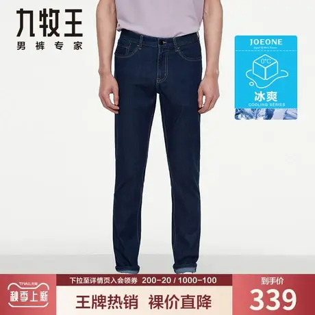 【专柜同款】九牧王牛仔裤男夏季薄款冰爽透气微弹修身凉感长裤子商品大图