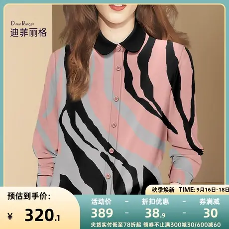 迪菲丽格法式休闲印花衬衫秋季女新款2023年洋气长袖衬衣宽松上衣图片