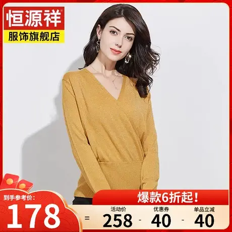 恒源祥V领针织衫女长袖休闲上衣秋装新款修身显瘦纯色套头衫打底图片