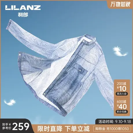 【轻薄皮肤衣】利郎官方办公室空调服薄款外套男士立领夹克衫衣服商品大图