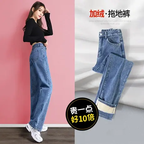 高腰加绒牛仔裤女直筒宽松小个子春秋冬2023年新款窄版阔腿裤子女图片