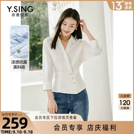 白色凉感黑科技衬衫女衣香丽影2023年秋季新款设计感别致港风上衣图片