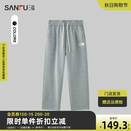 三福2023秋男士贴布绣抽绳运动风休闲裤 空气棉直筒长裤476617图片