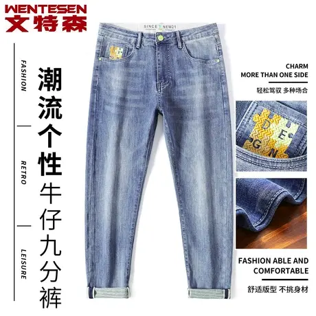 牛仔裤男款夏季薄款修身弹力九分裤韩版潮流简约休闲百搭裤子男士商品大图