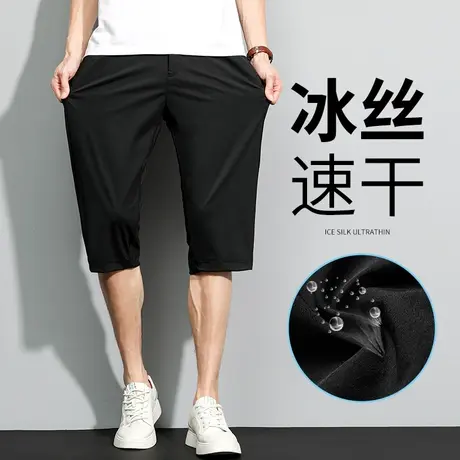 冰丝七分裤男夏季薄款运动短裤休闲速干大码男裤中年男士夏款裤子商品大图