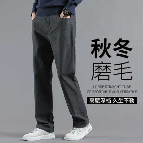 秋冬毛呢裤子休闲裤男款宽松磨毛厚款60岁中年爸爸秋装直筒长裤男商品大图