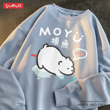 悦游 摸鱼北极熊 早秋高街薄款长袖无帽圆领卫衣男卡通ins男生商品大图