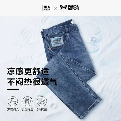 HLA/海澜之家凉感panda wowo熊猫冰氧吧牛仔裤春夏新款丝滑裤子男图片