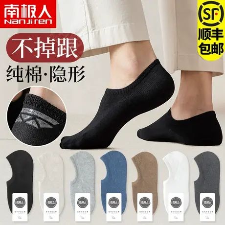 船袜男夏款纯棉薄款抗菌防臭吸汗夏季浅口黑色隐形袜子男士短袜图片