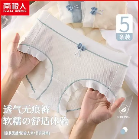 南极人内裤女士春夏季薄款透气无痕螺纹甜美小清新少女三角短裤头商品大图