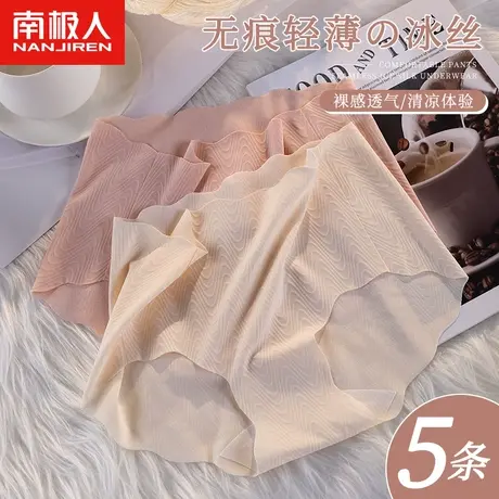 无痕冰丝内裤女士性感新款纯棉裆女生夏季薄款透气中腰三角短裤头图片