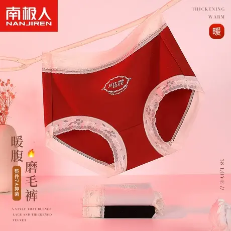 南极人红色内裤女加绒加厚保暖聚乳酸抗菌2023新款冬季三角短裤头商品大图