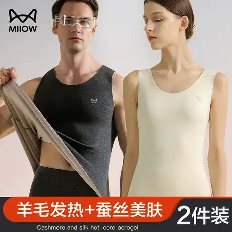 猫人保暖内衣男女士情侣款加绒德无痕发热秋衣内穿打底背心秋冬季商品大图