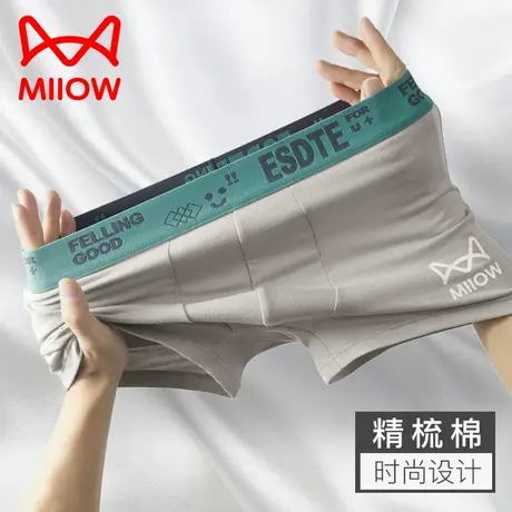 MiiOW/猫人男士内裤棉制抗菌舒适透气潮撞色男生平角运动底短裤头商品大图