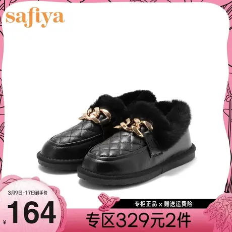 Safiya/索菲娅毛绒乐福鞋冬季新款棉靴链条保暖防滑毛毛鞋女图片