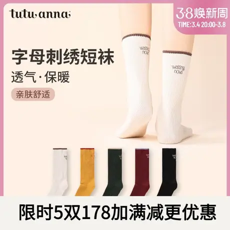 tutuann春秋短袜女 运动风刺绣条纹短袜透气不勒脚棉袜女百搭潮袜商品大图